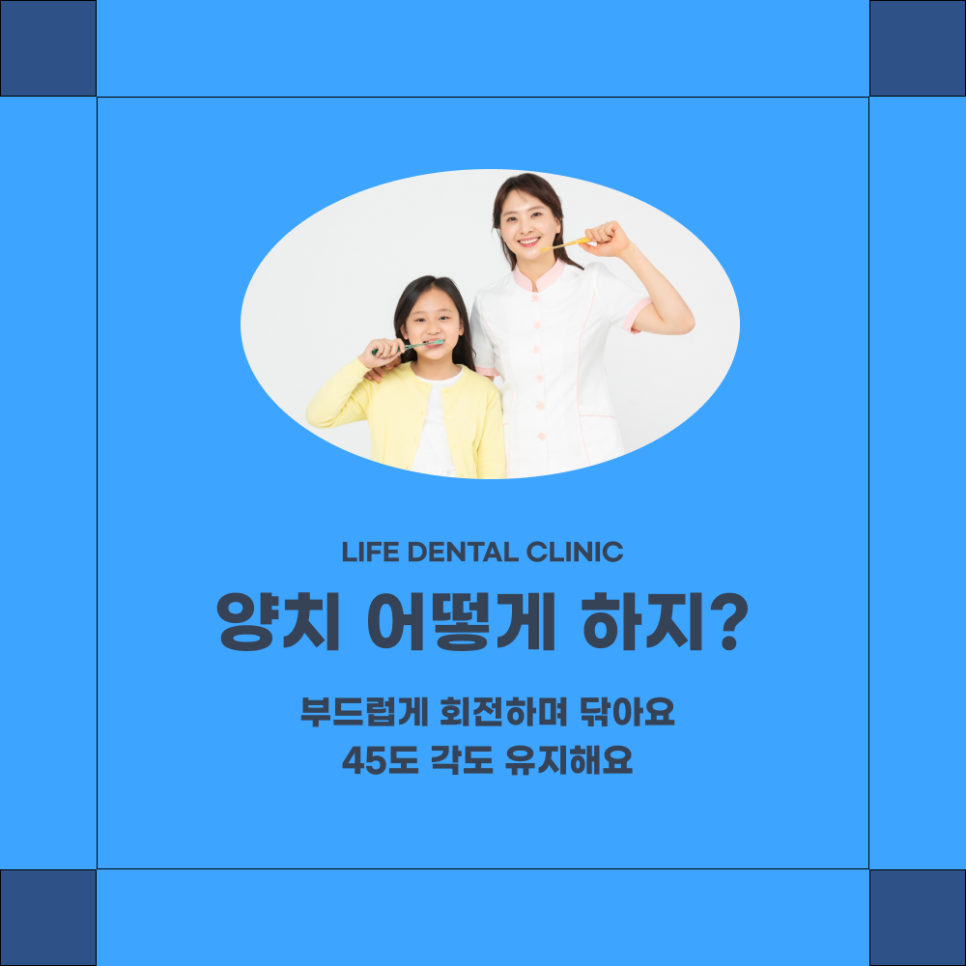 라이프치과 이미지