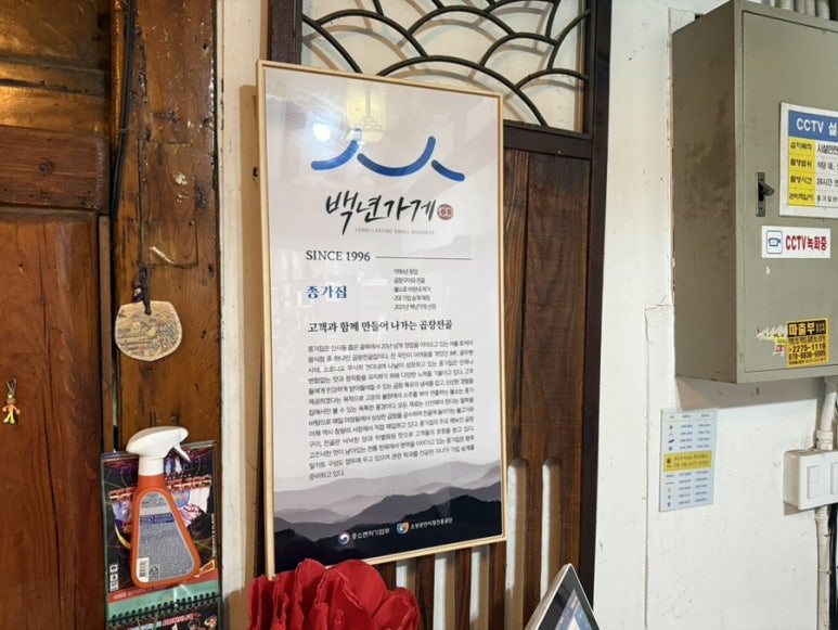종가집막창 이미지