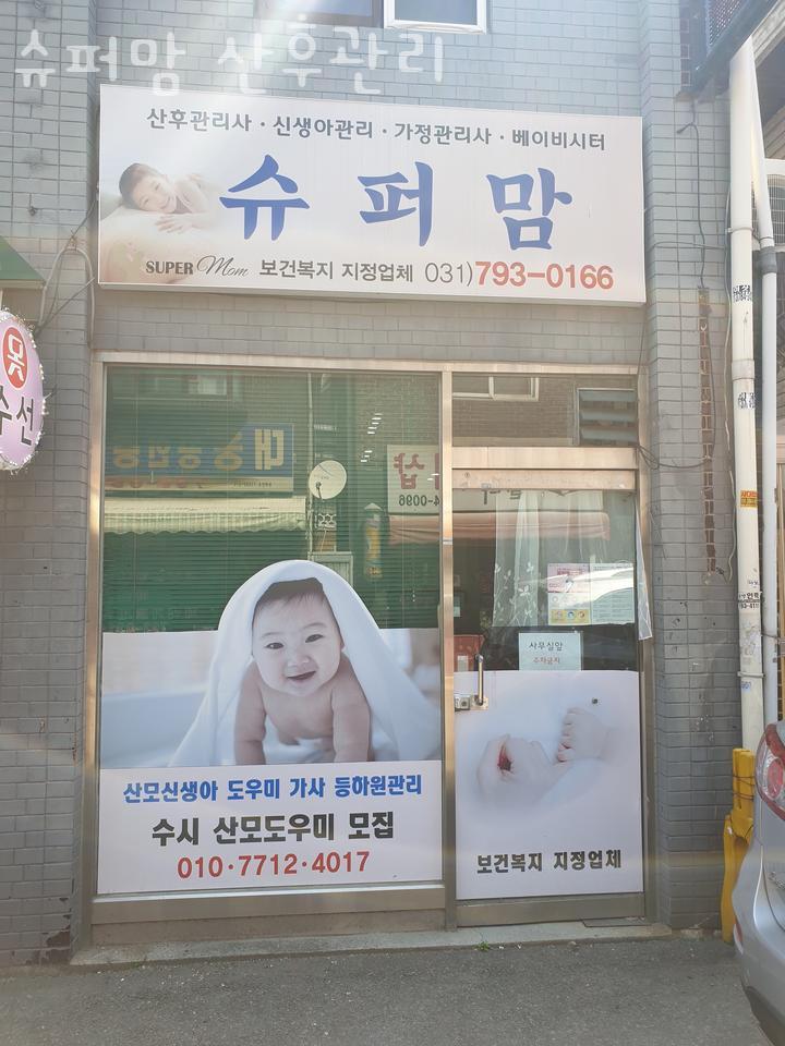 경기슈퍼맘 이미지