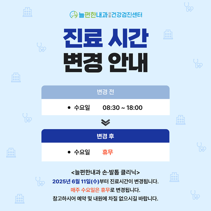늘편한내과 이미지