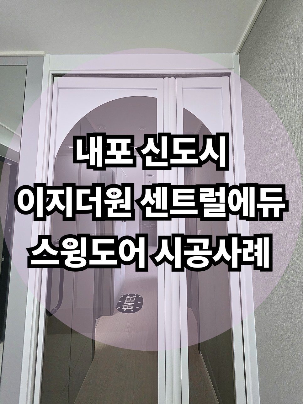 스윙예산 이미지
