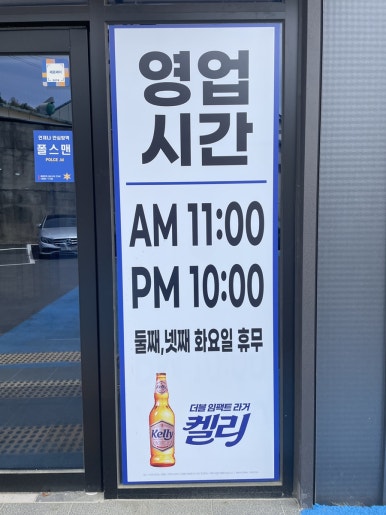 김해통큰장어 이미지