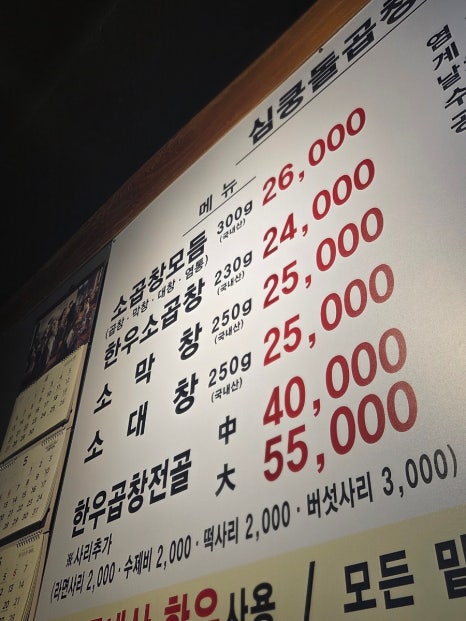 심쿵돌곱창 이미지
