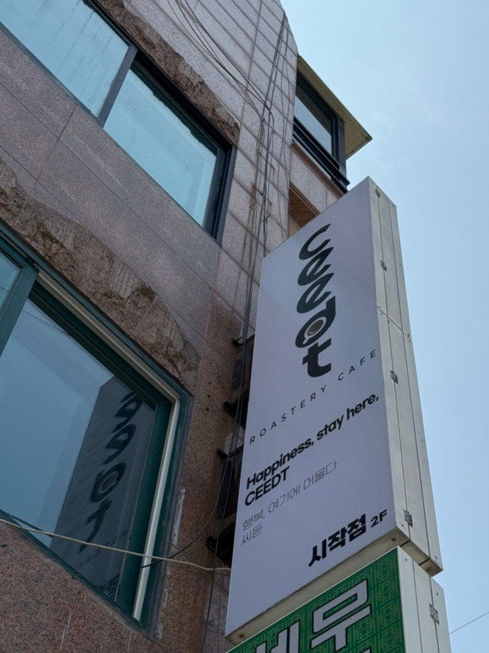 씨듣 이미지