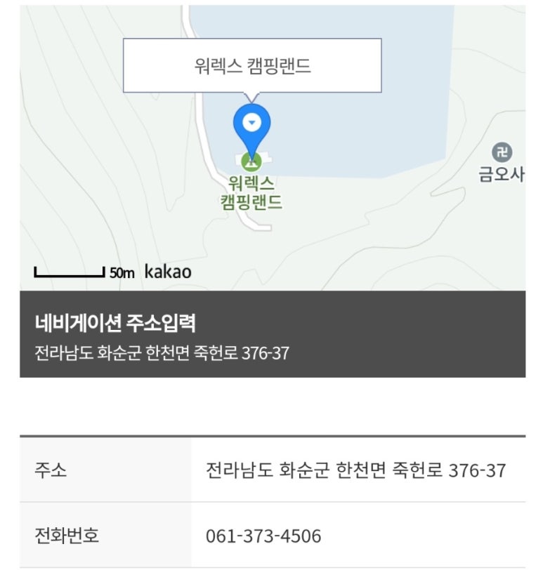 워렉스 캠핑랜드 이미지