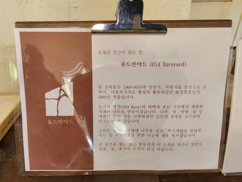 올드반야드 이미지