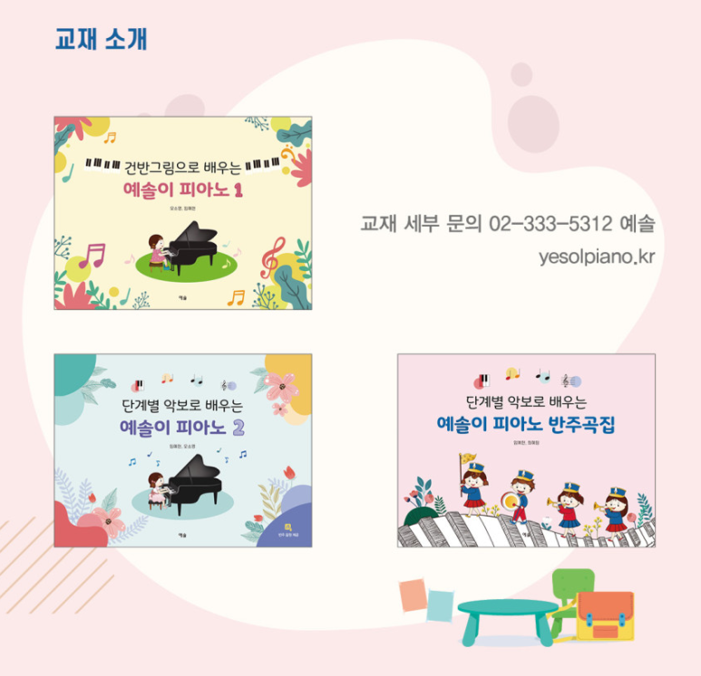 예솔 이미지