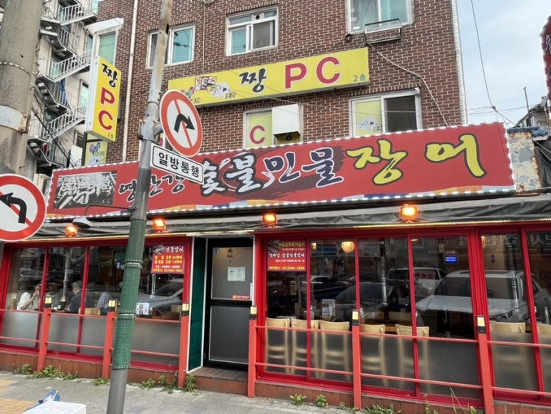 영산강숯불민물장어 이미지
