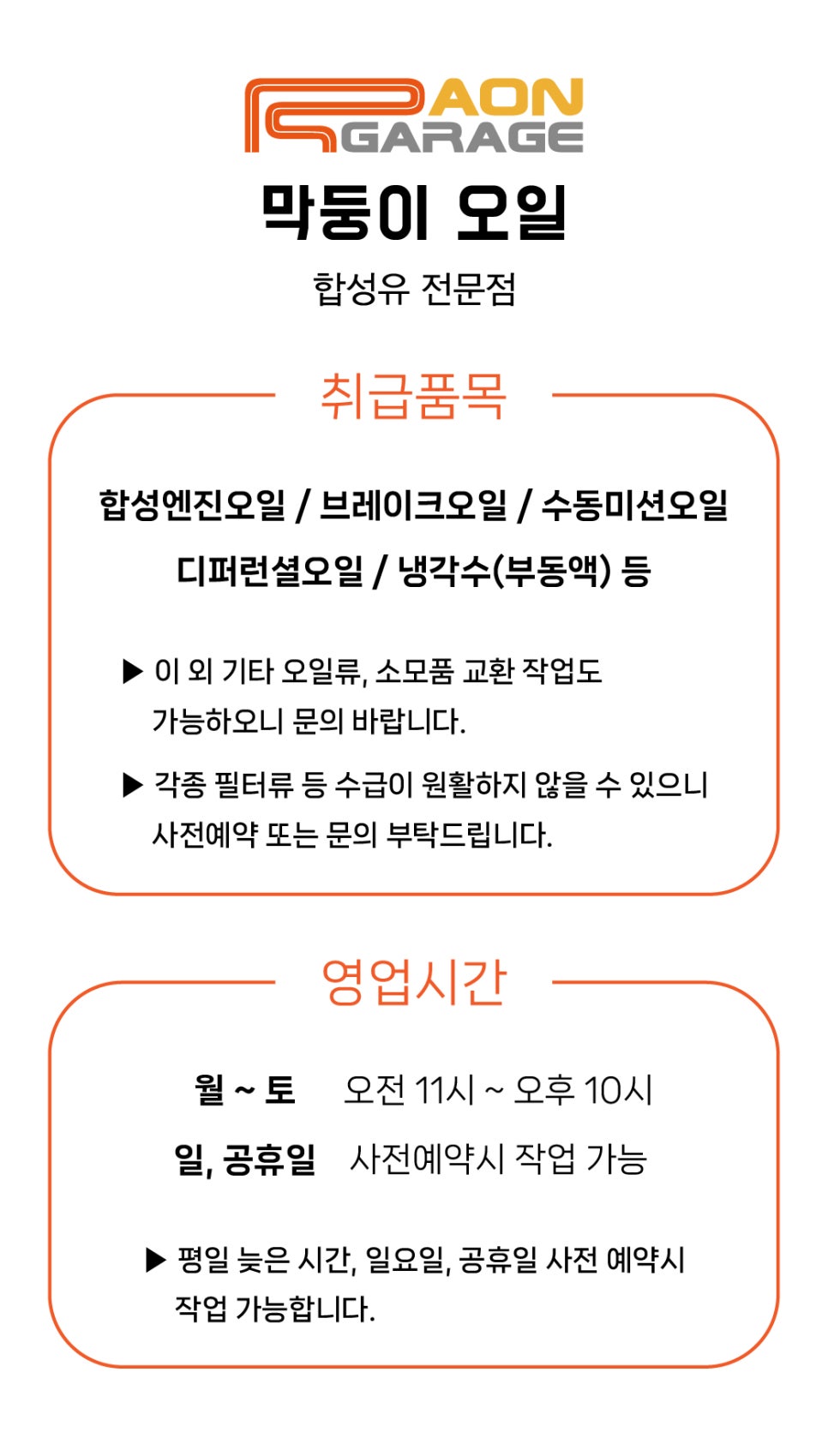 라온엔진 이미지