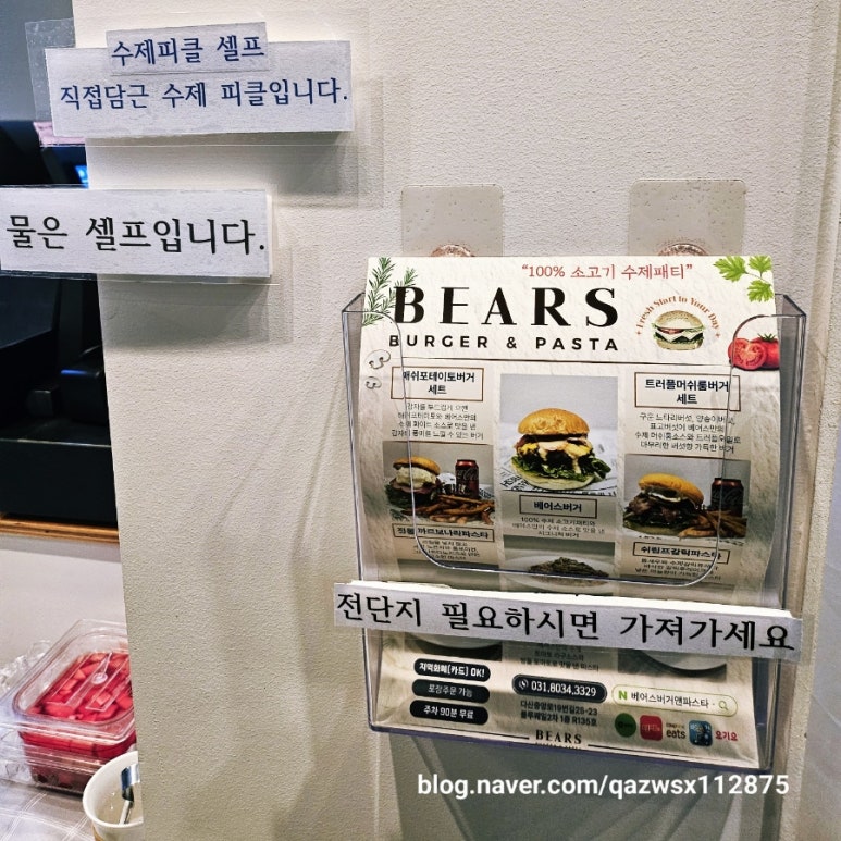 베어스버거앤파스타 이미지