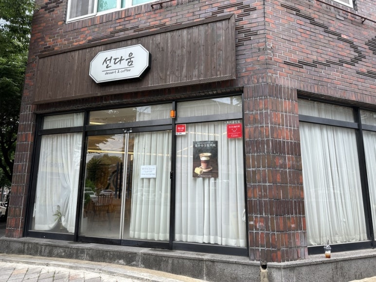 선다움 이미지