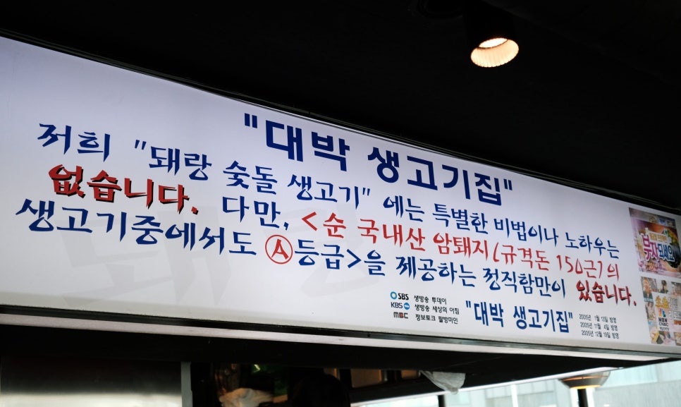 돼랑숙성생고기 이미지