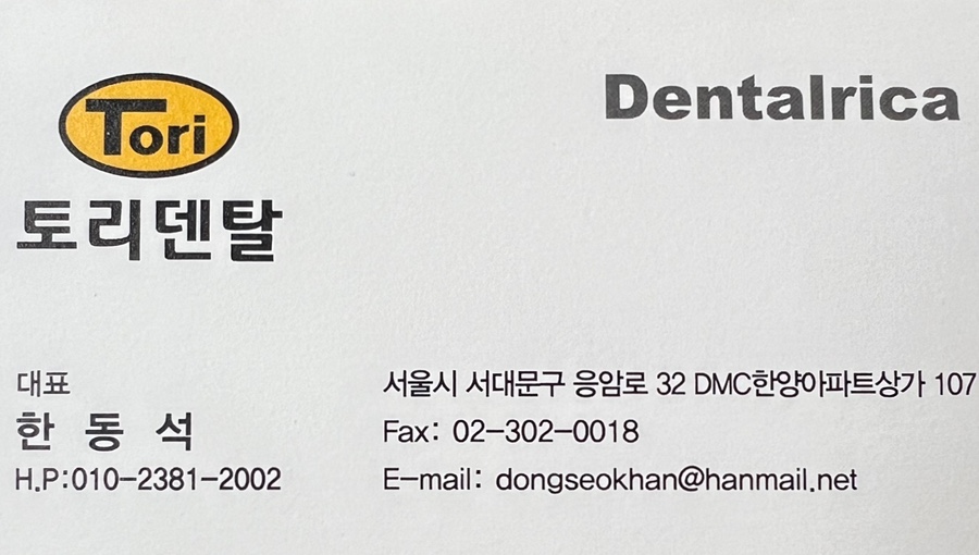 신흥덴트 이미지