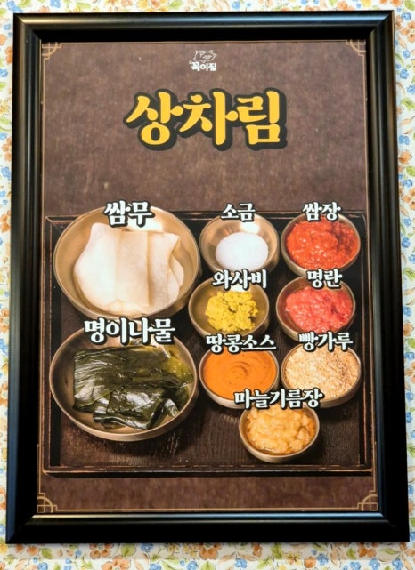 꼭이집 이미지