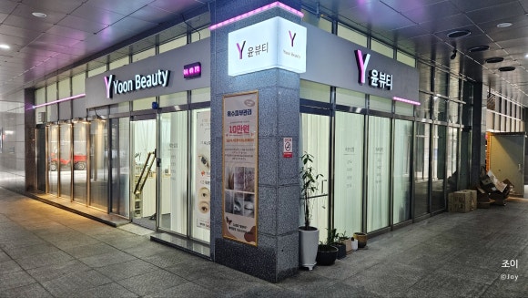 지인뷰티 이미지