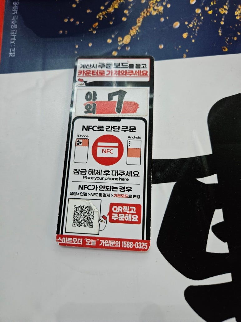 생마차 신중동점 이미지