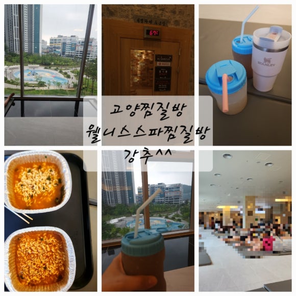 웰니스스파ㆍ찜질방 이미지