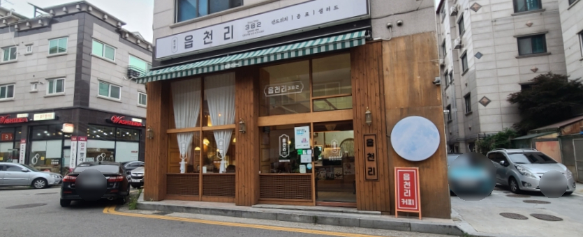 읍천리382인천논현점 이미지