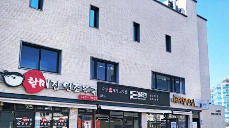 새아침식당 이미지