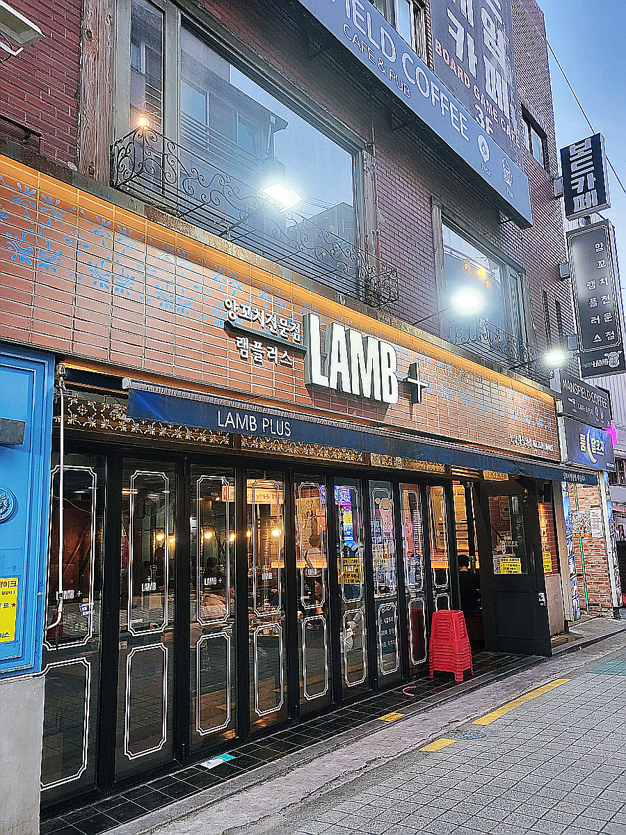 램플러스 한양대직영점 이미지