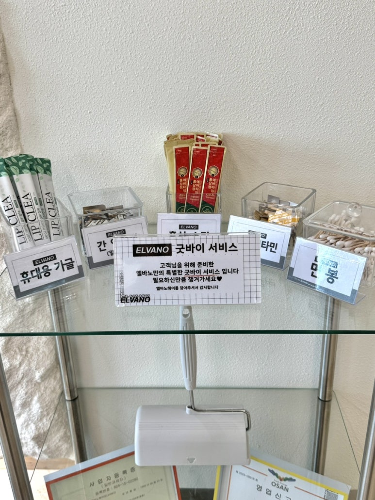 엘바노헤어 이미지