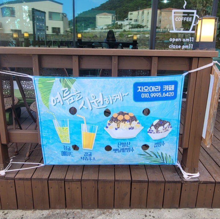 지오아라 이미지