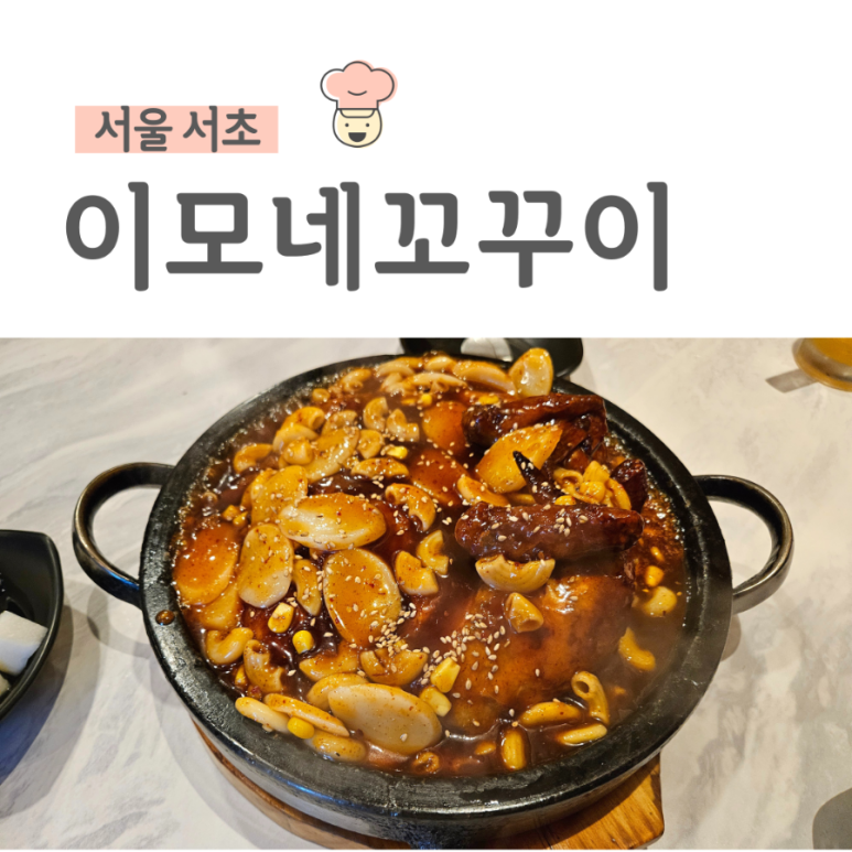 이모네통닭 이미지