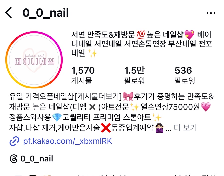 이니네일 이미지