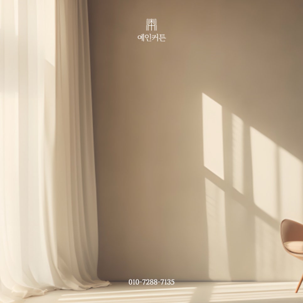 예인커텐 이미지
