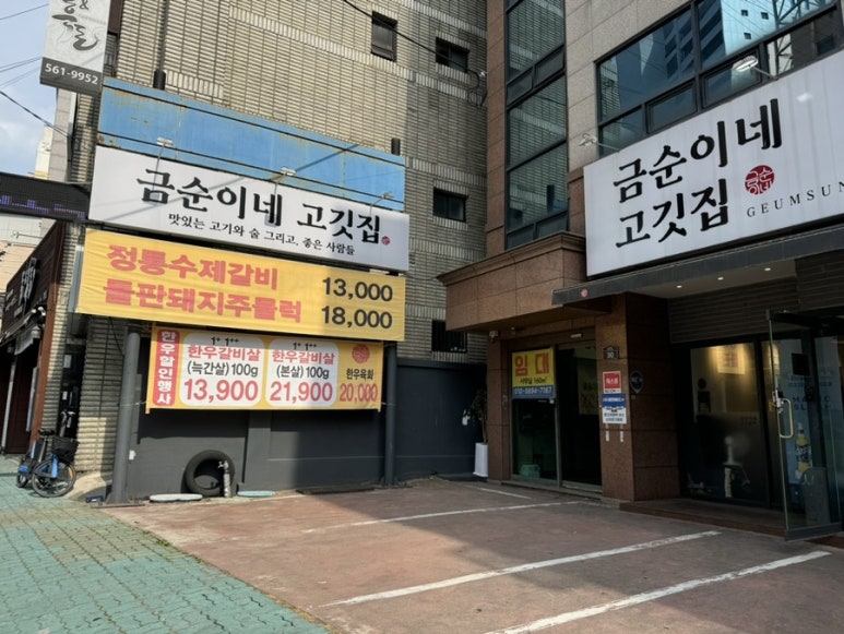 금순이네 이미지