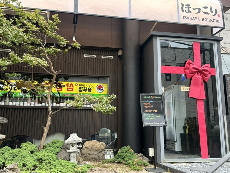 홋코리 이미지