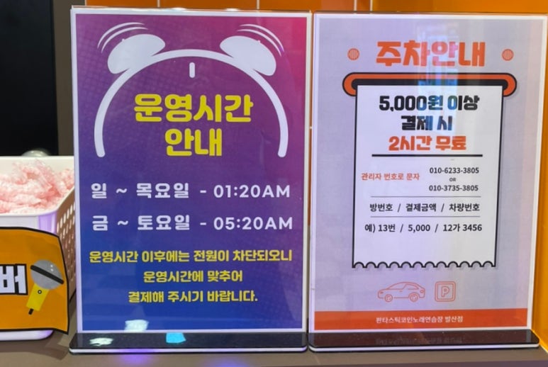 빵빵노래연습장 이미지
