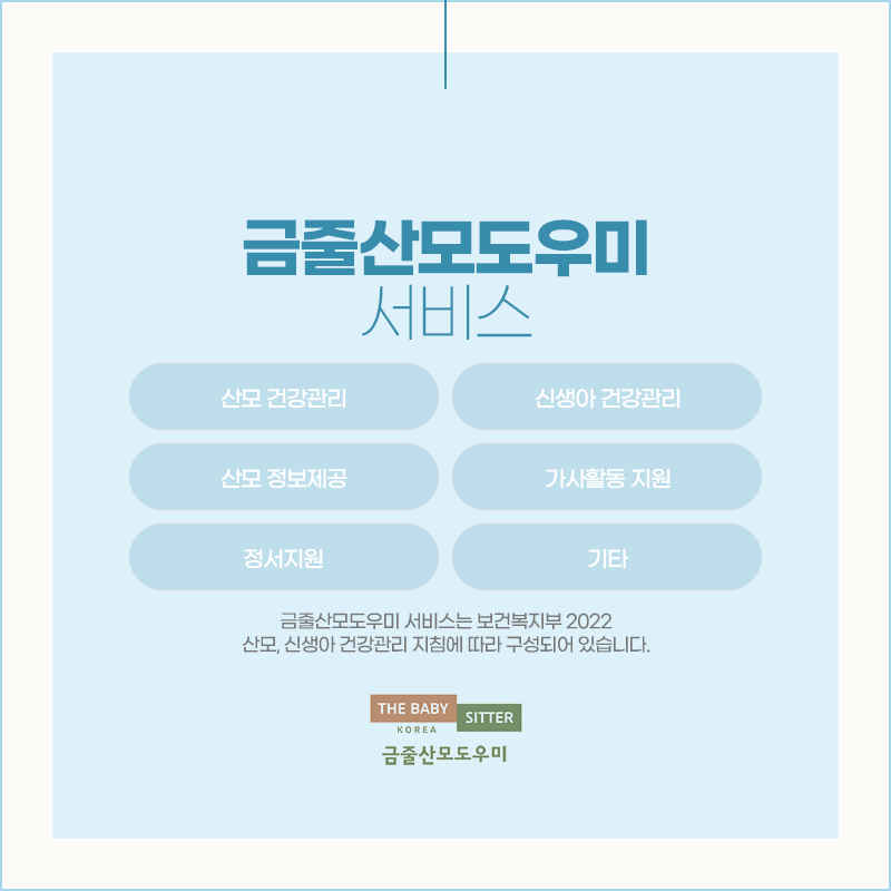 친정맘산후관리 이미지