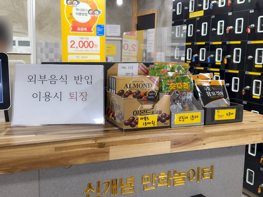 마나보나 이미지