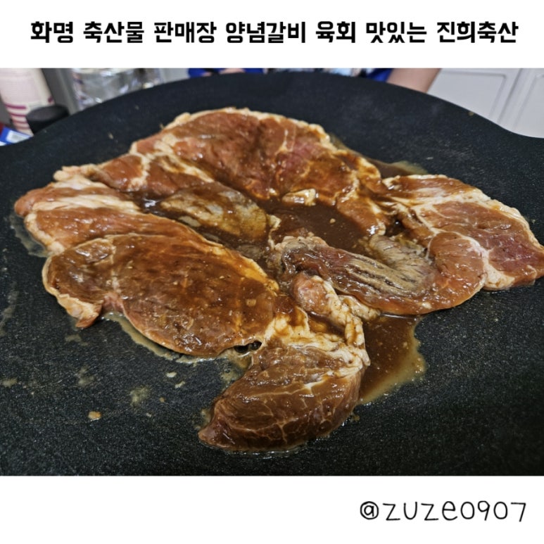 진희축산 이미지