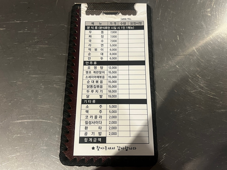 수정이네포차 이미지
