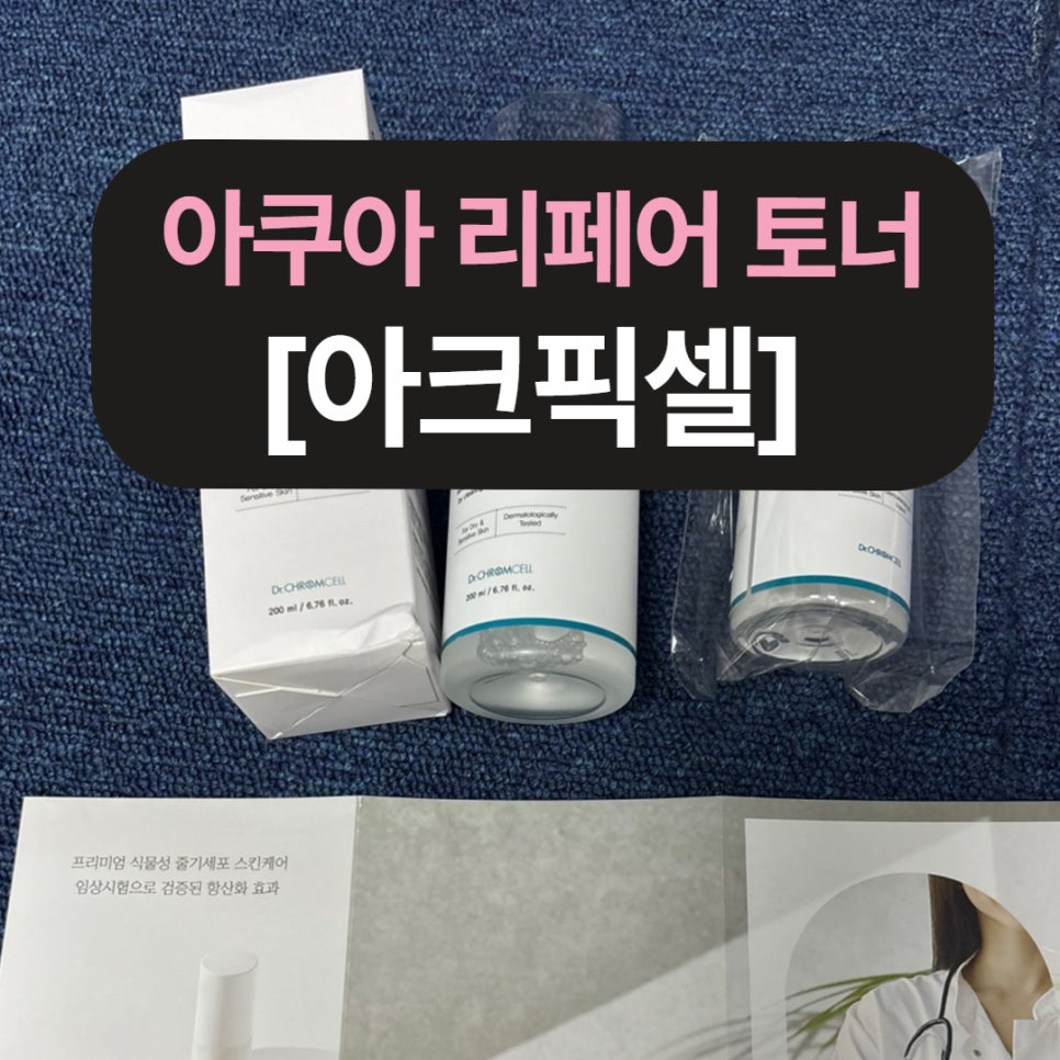 아크리페어 이미지
