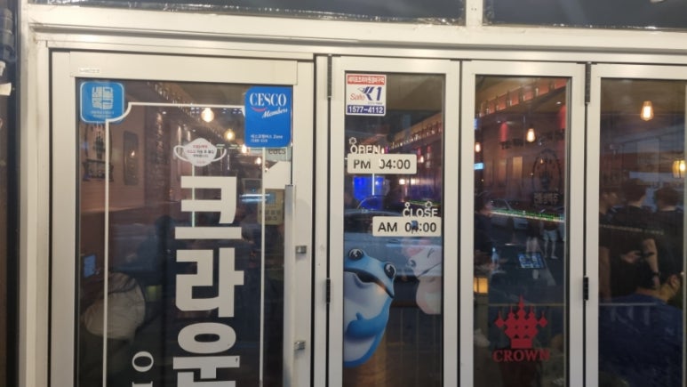 크라운호프 곡반정점 이미지