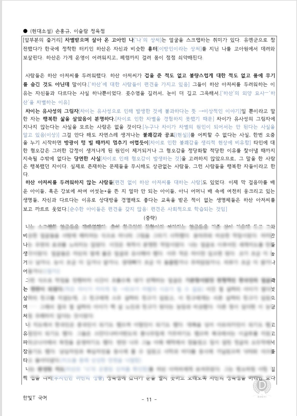 소설정육점 이미지