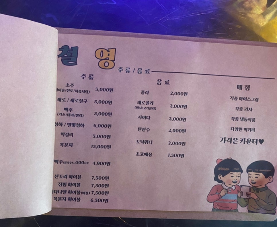 철영 이미지