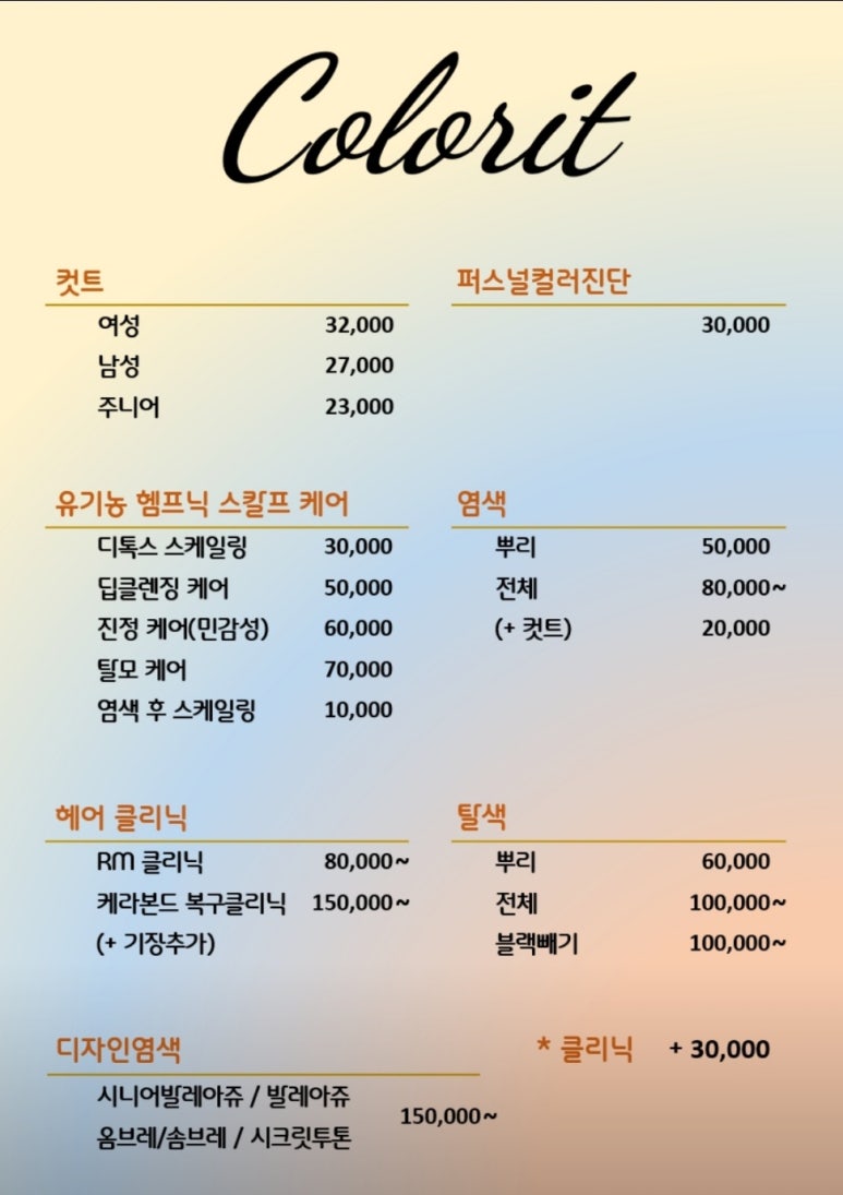 컬러릿 이미지