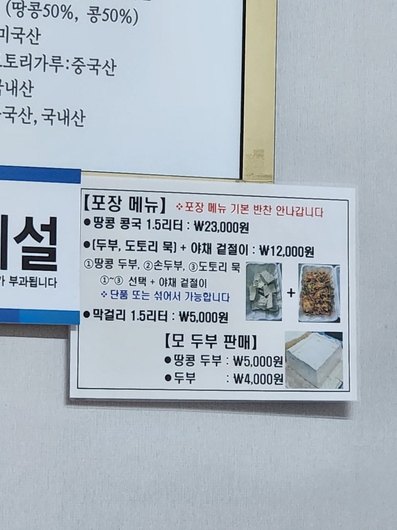 산미식당 이미지