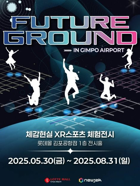 퓨처그라운드 이미지