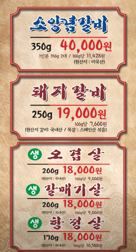 미담참숯불구이 이미지