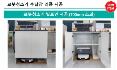 생활가전토탈서비스 이미지