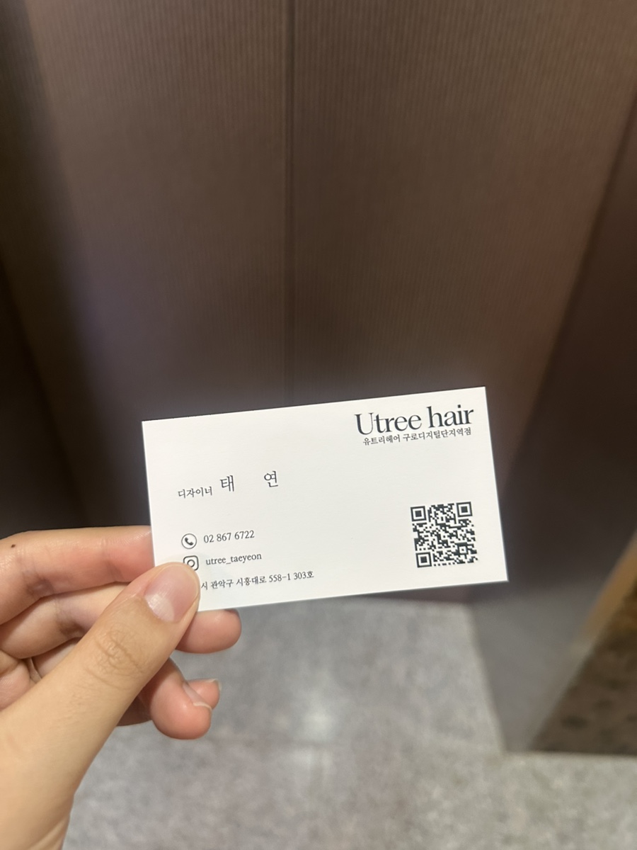 유트리헤어 이미지