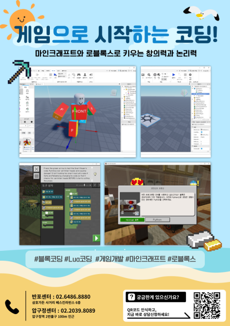 휴몬랩코딩압구정학원 이미지