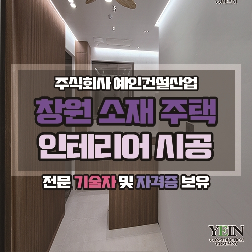 주식회사 예인건설산업 이미지