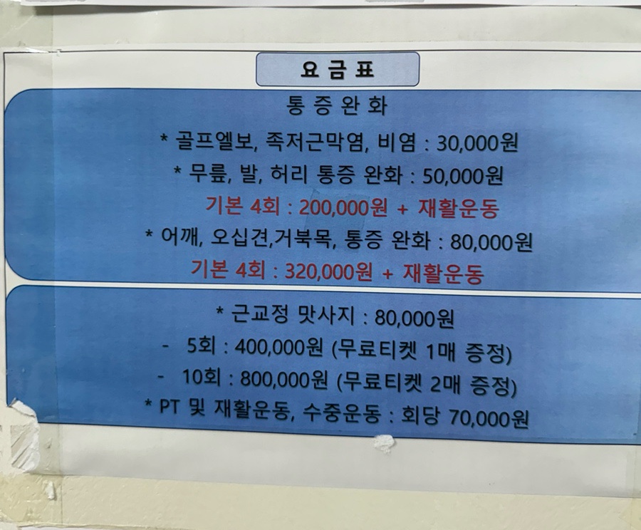 바른몸 이미지