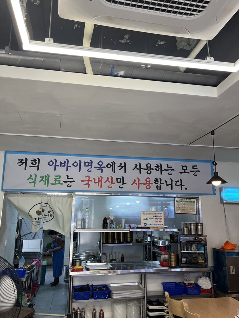 아바이면옥 이미지